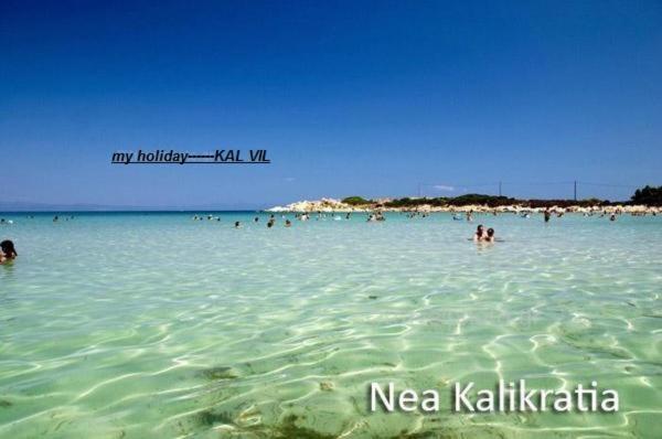 Nea Kallikrateia Kal-Vil 빌라 외부 사진